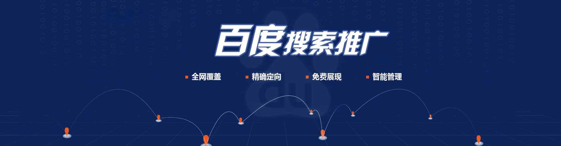 宁蒗百度充值高返点
