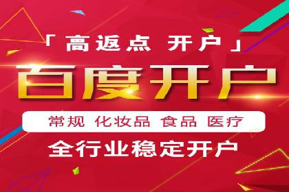 百度竞价广告费用构成解析及案例