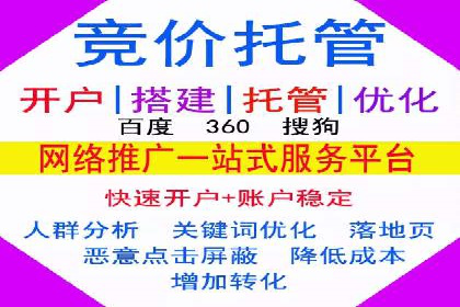 百度竞价公司案例解析：地域定向广告投放